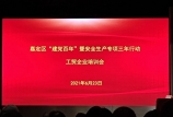 安全至上—— 我司派員參加嘉定區(qū)“建黨百年”暨重點(diǎn)行業(yè)領(lǐng)域安全生產(chǎn)專(zhuān)項(xiàng)培訓(xùn)會(huì)