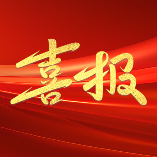 熱烈祝賀我司卞總創(chuàng)新工作室成立！