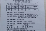 嚴控原料質量，不合格就退貨！